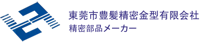 東莞市旺勇精密模具有限公司